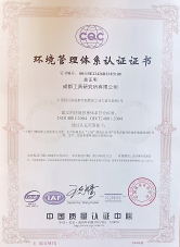ISO14001證書中文版