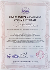 ISO14001證書英文版