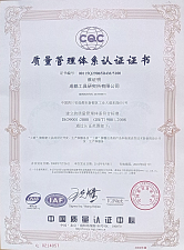 ISO9001證書中文版